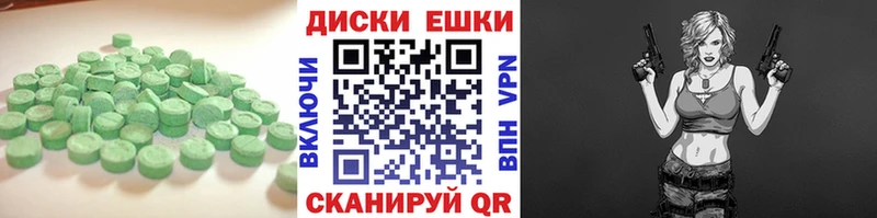 Экстази диски  Билибино 